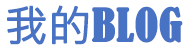 探索報道